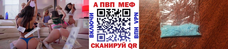 A-PVP Соль  Купить закладки  Кохма 
