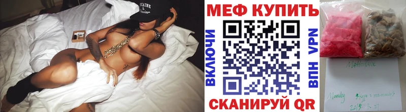 МЕФ mephedrone  Купить где  Кохма 